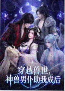 第七次日落活页封面:黄昏色调下的动画短片分镜